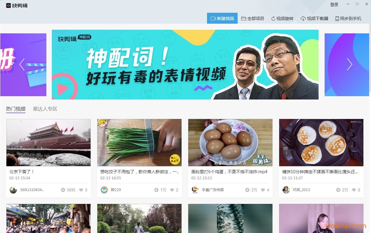 快剪辑小视频制作