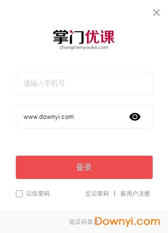 掌门优课pc客户端