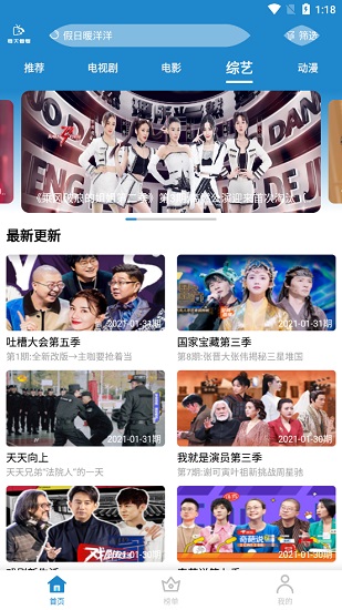 每天看看app下载