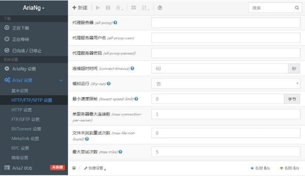 ariang下载