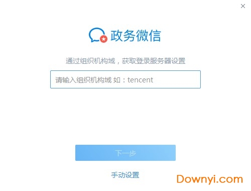 政务微信苹果电脑下载