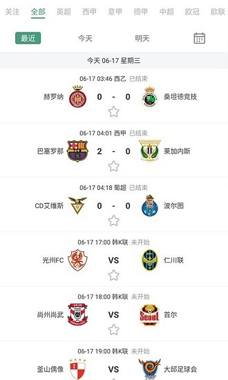星星体育官方最新版