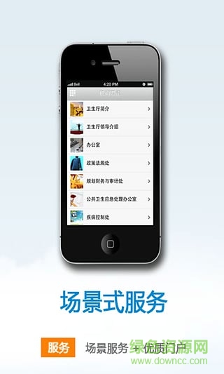 国家体育总局app下载