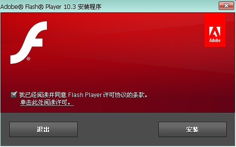 adobe flash player官方下载