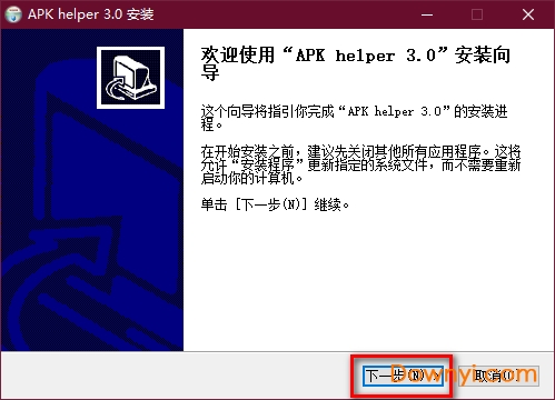 apk helper最新版