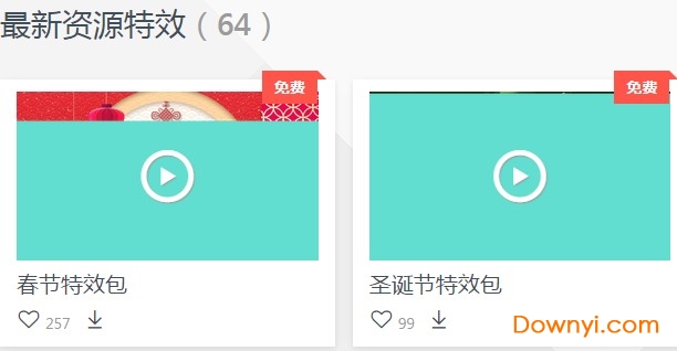 万兴神剪手软件
