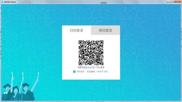 雅思哥电脑模考软件