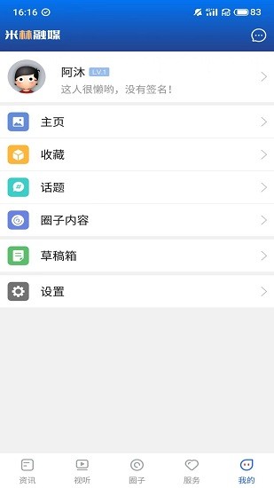 米林融媒官方版下载