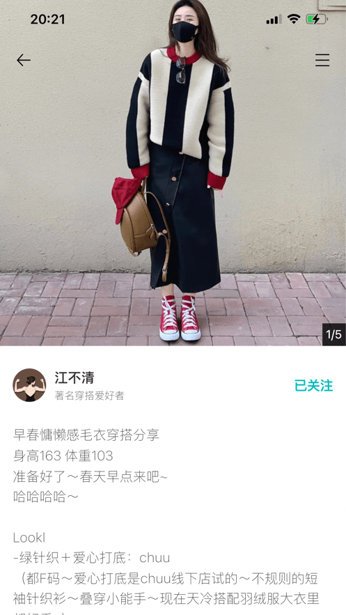 有伴穿衣app下载