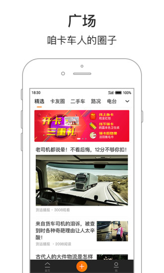 车旺大卡电脑版