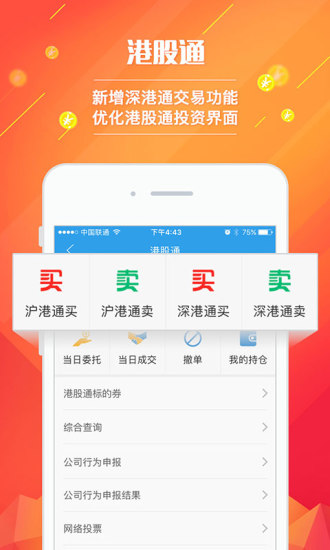 易阳指电脑版 易阳指电脑版