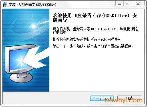 usbkiller注册机最新版