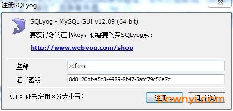 sqlyog 64位修改版