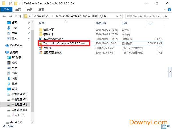 camtasia studio 2018 camtasia studio 2018汉化修改版