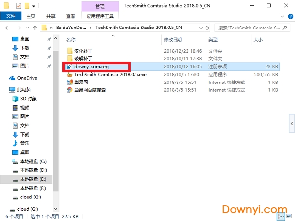 camtasia studio 2018 camtasia studio 2018修改版