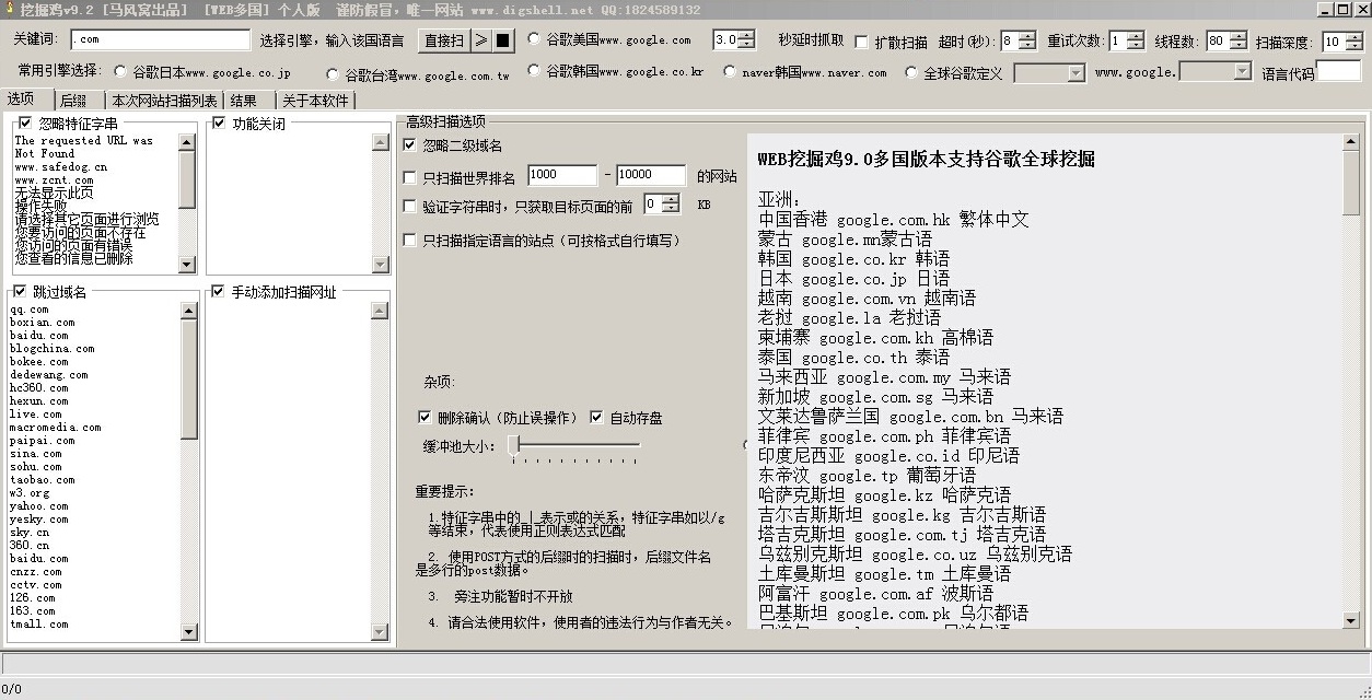 挖掘鸡全球修改版