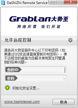 大势至电脑文件防泄露软件最新版