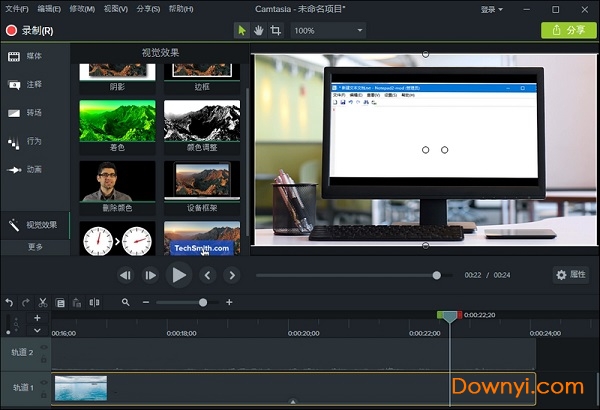 camtasia studio 2018 camtasia studio 2018修改版
