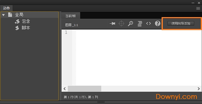 animate cc 2018 使用教程3 animate cc 2018 修改包