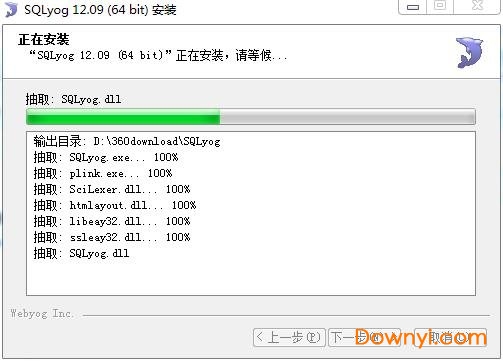 sqlyog 64位修改版