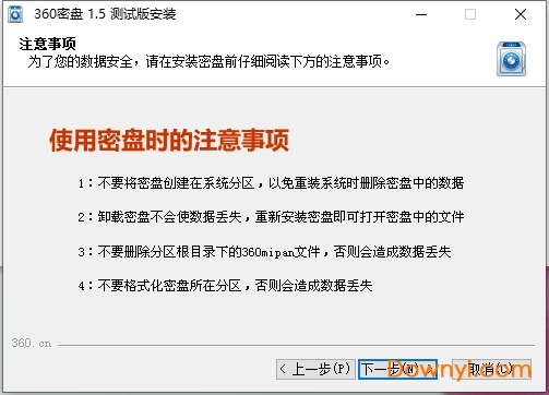 360密盘客户端 360密盘电脑版