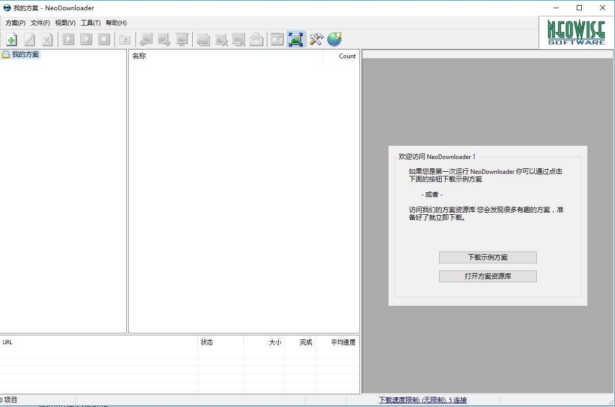 neodownloader 3.0.2修改版 neodownloader修改版