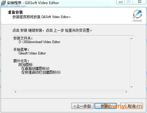 gilisoft video editor修改版