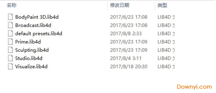 c4d r19激活教程6