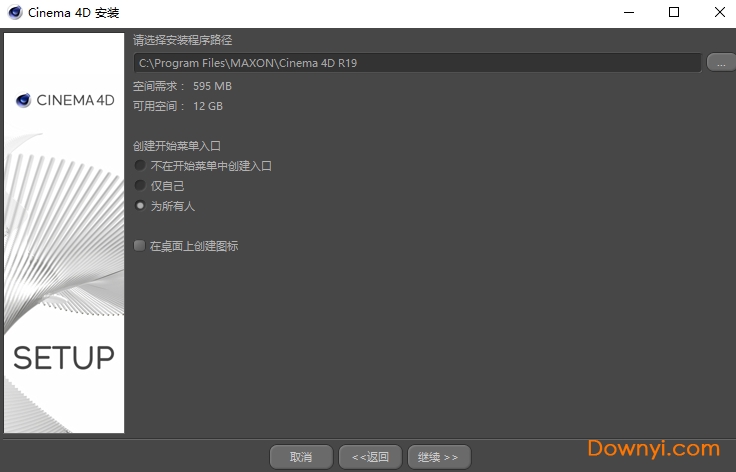 c4d r19激活教程2