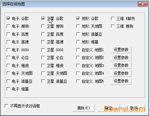 水经注万能地图下载器修改版