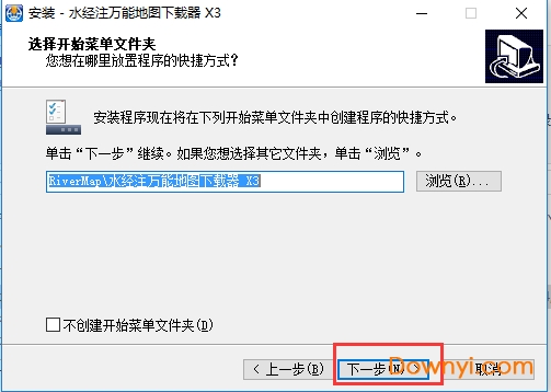 水经注万能地图下载器修改版