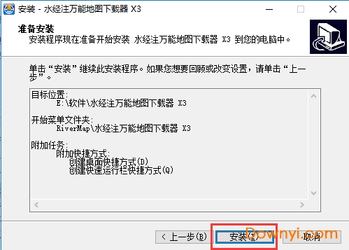 水经注万能地图下载器修改版