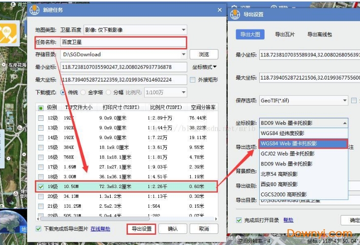 水经注万能地图下载器修改版