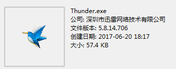 迅雷5.8稳定版 迅雷5.8ayu经典典藏版