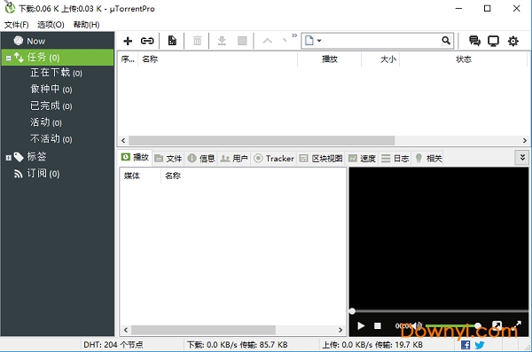 utorrent pro修改版