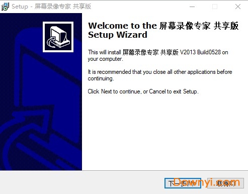 屏幕录像专家2013修改版