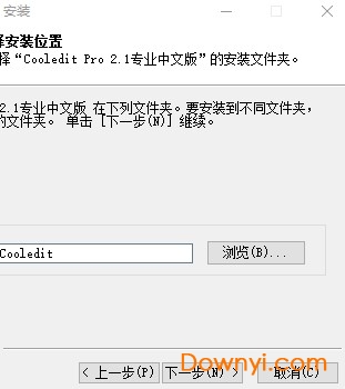 cooledit pro 2.1安装教程3 cooledit pro 2.1完美汉化版