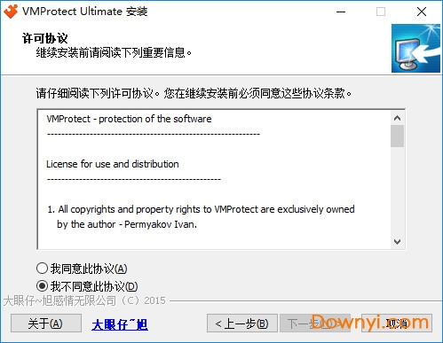 vmprotect