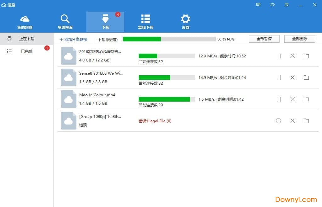 百度速盘百度云修改版