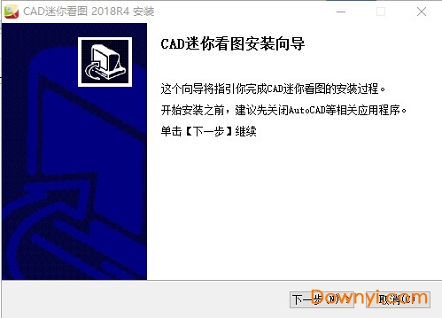 cad迷你看图2018