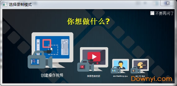 屏幕录像机解密版