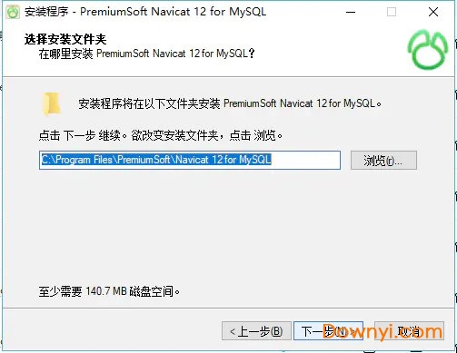 Navicat for MySQL12修改版