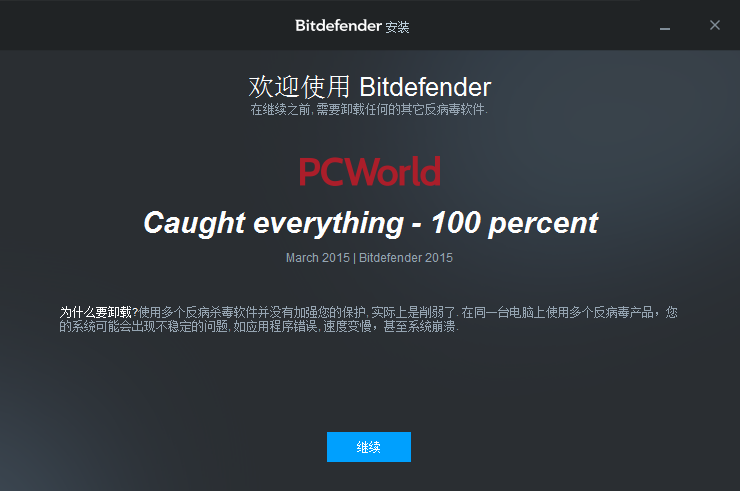 bitdefender2018激活版