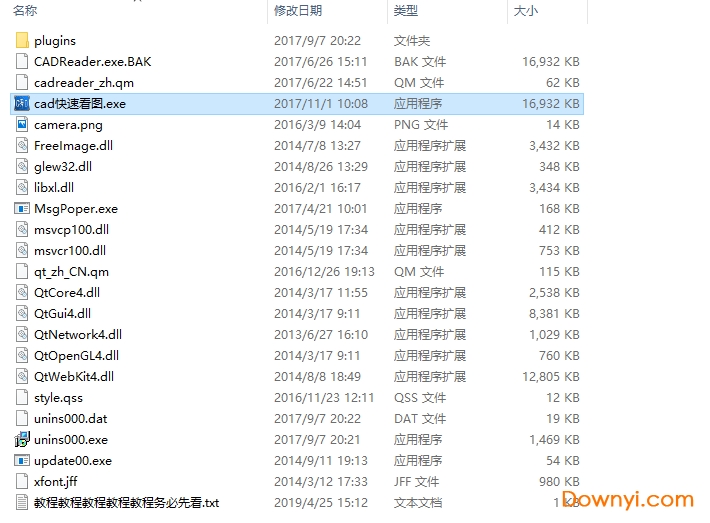 cad快速看图绿色最新版 cad快速看图永久会员版