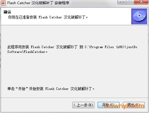 flashcatcher汉化修改版(flash抓捕器) flashcatcher修改版