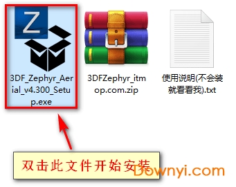 3df zephyr aerial安装教程二