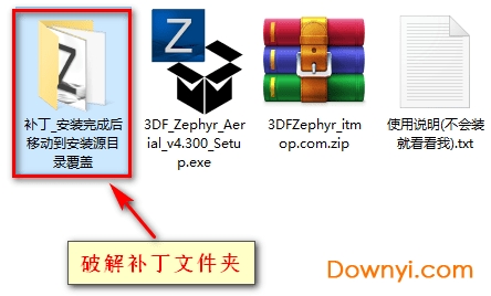 3df zephyr aerial修改方法一