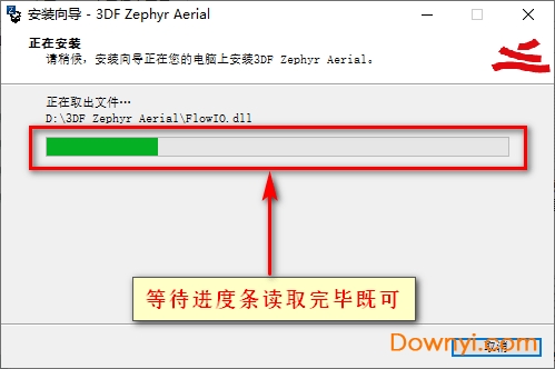 3df zephyr aerial安装教程十