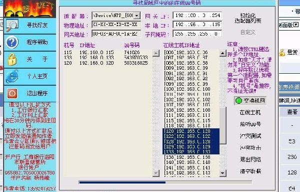 qq第六感完美修改版