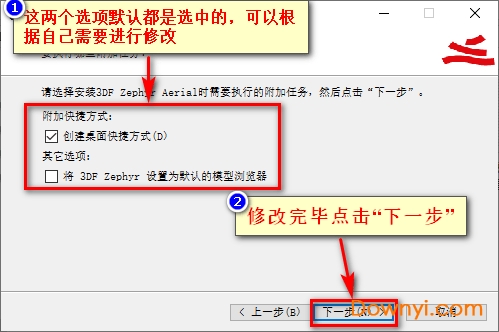 3df zephyr aerial安装教程八